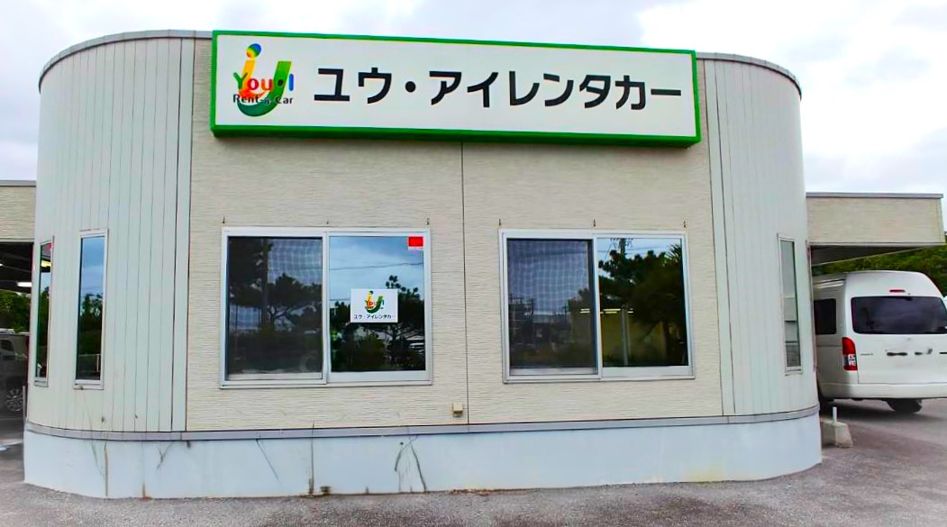 ユウアイレンタカー宮古島店